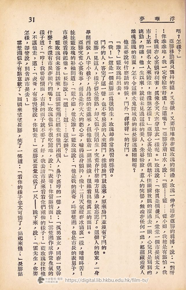 捲動滑鼠可以縮放圖片 - 浮華夢 - 頁31