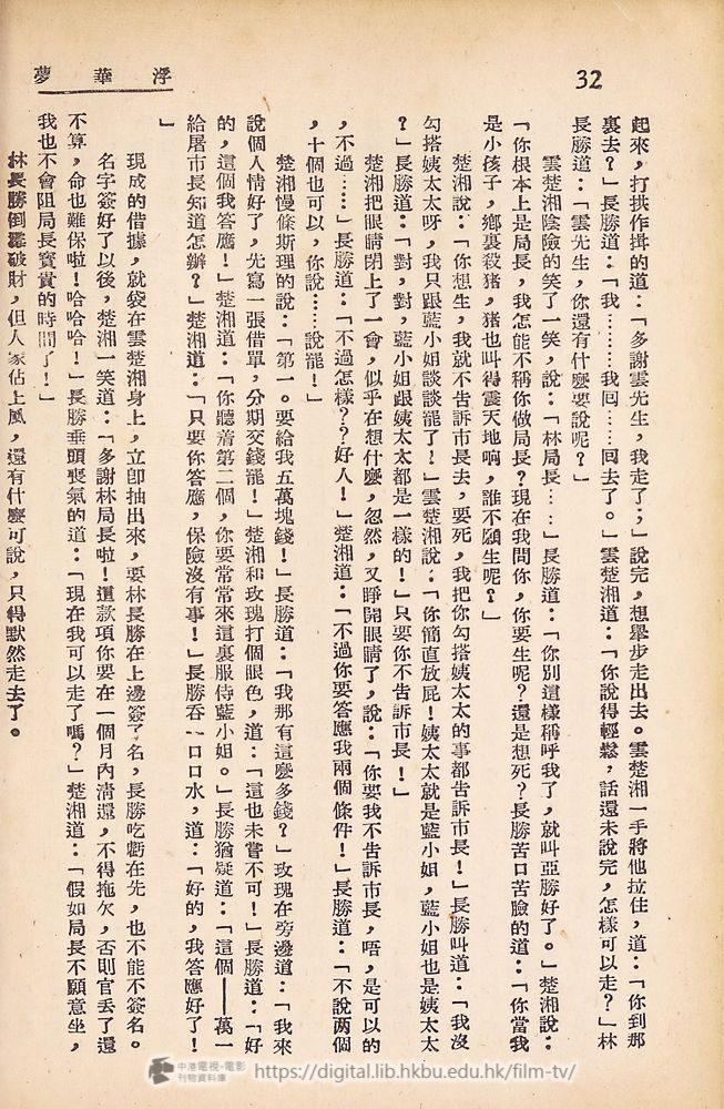 捲動滑鼠可以縮放圖片 - 浮華夢 - 頁32