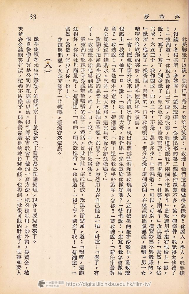 捲動滑鼠可以縮放圖片 - 浮華夢 - 頁33