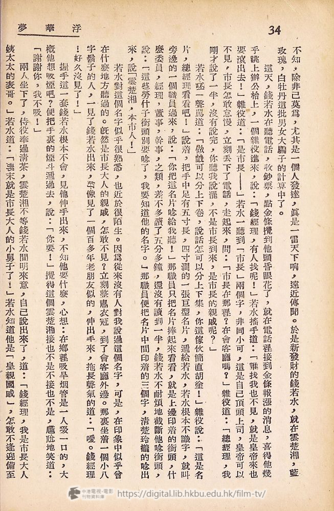 捲動滑鼠可以縮放圖片 - 浮華夢 - 頁34