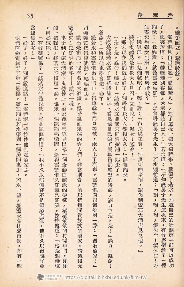 捲動滑鼠可以縮放圖片 - 浮華夢 - 頁35