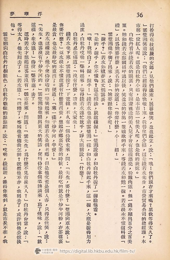 捲動滑鼠可以縮放圖片 - 浮華夢 - 頁36