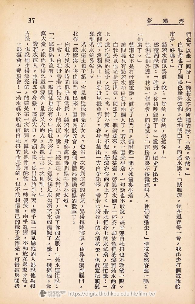 捲動滑鼠可以縮放圖片 - 浮華夢 - 頁37