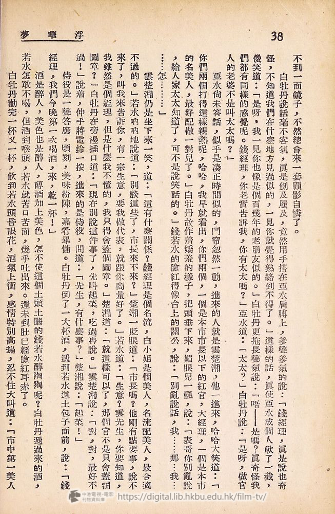 捲動滑鼠可以縮放圖片 - 浮華夢 - 頁38