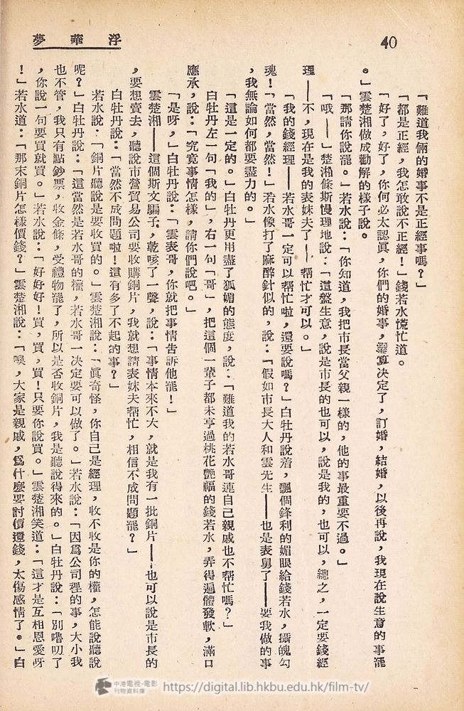 捲動滑鼠可以縮放圖片 - 浮華夢 - 頁40