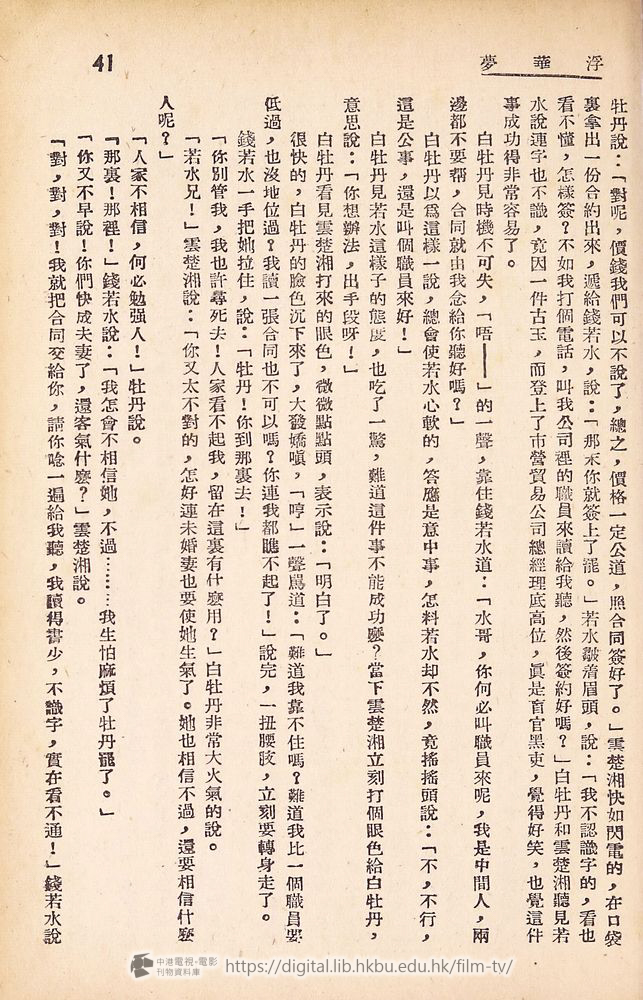 捲動滑鼠可以縮放圖片 - 浮華夢 - 頁41