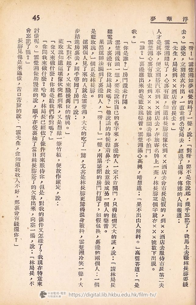 捲動滑鼠可以縮放圖片 - 浮華夢 - 頁45