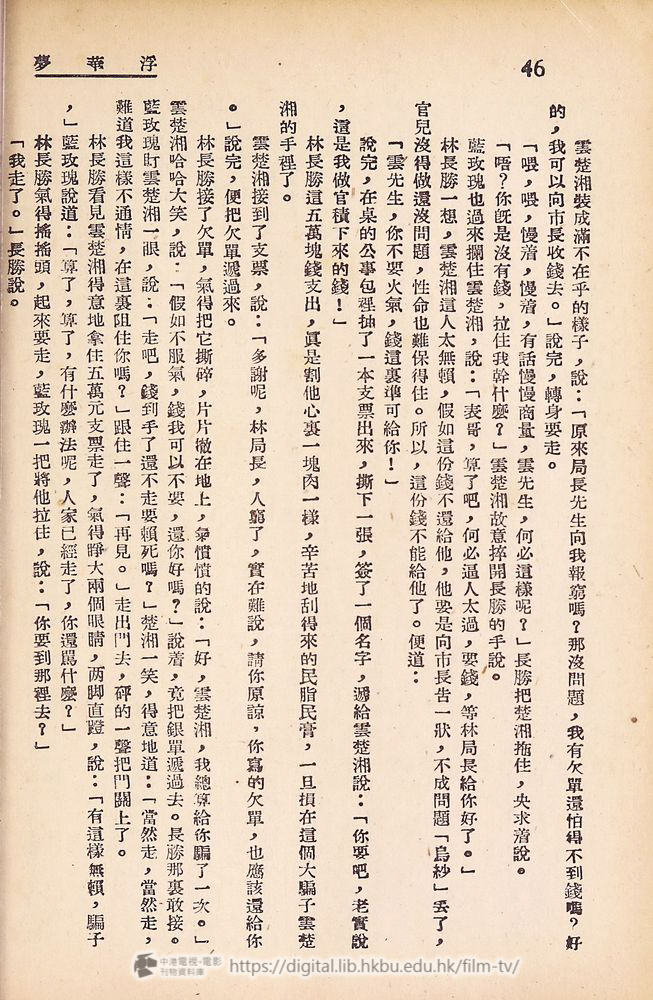 捲動滑鼠可以縮放圖片 - 浮華夢 - 頁46