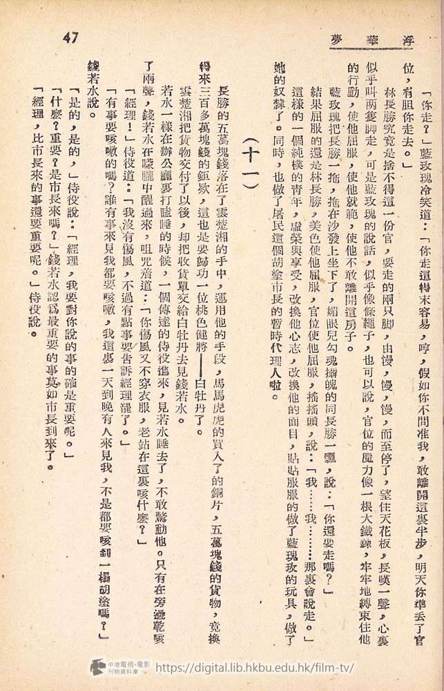 捲動滑鼠可以縮放圖片 - 浮華夢 - 頁47