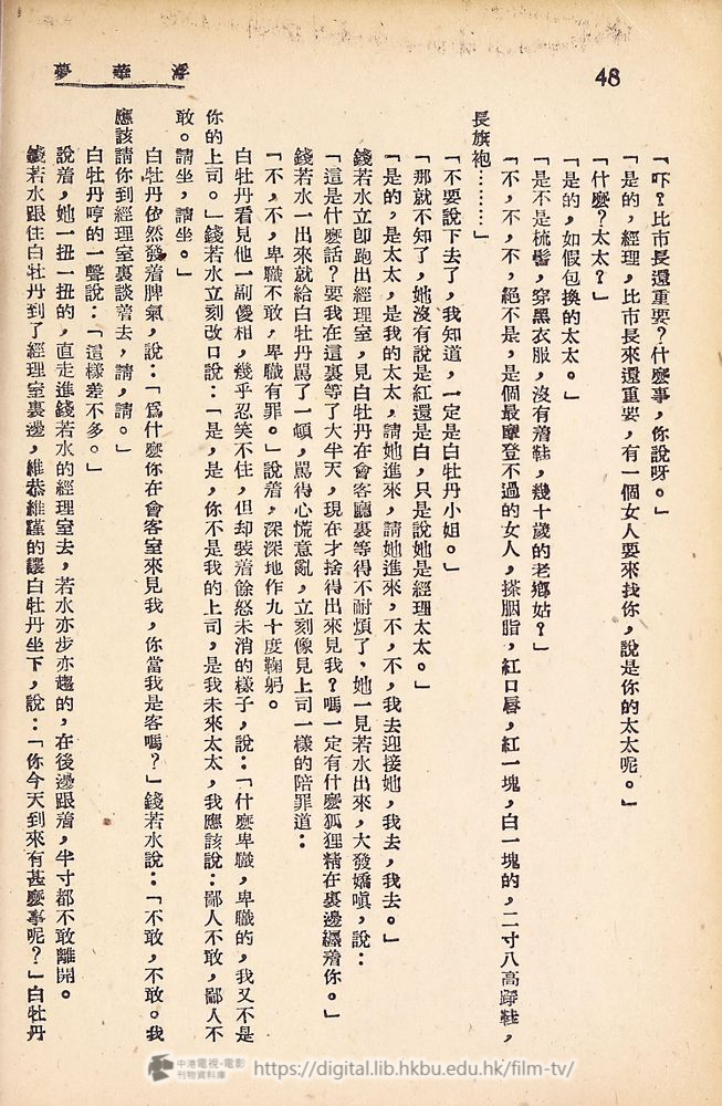 捲動滑鼠可以縮放圖片 - 浮華夢 - 頁48