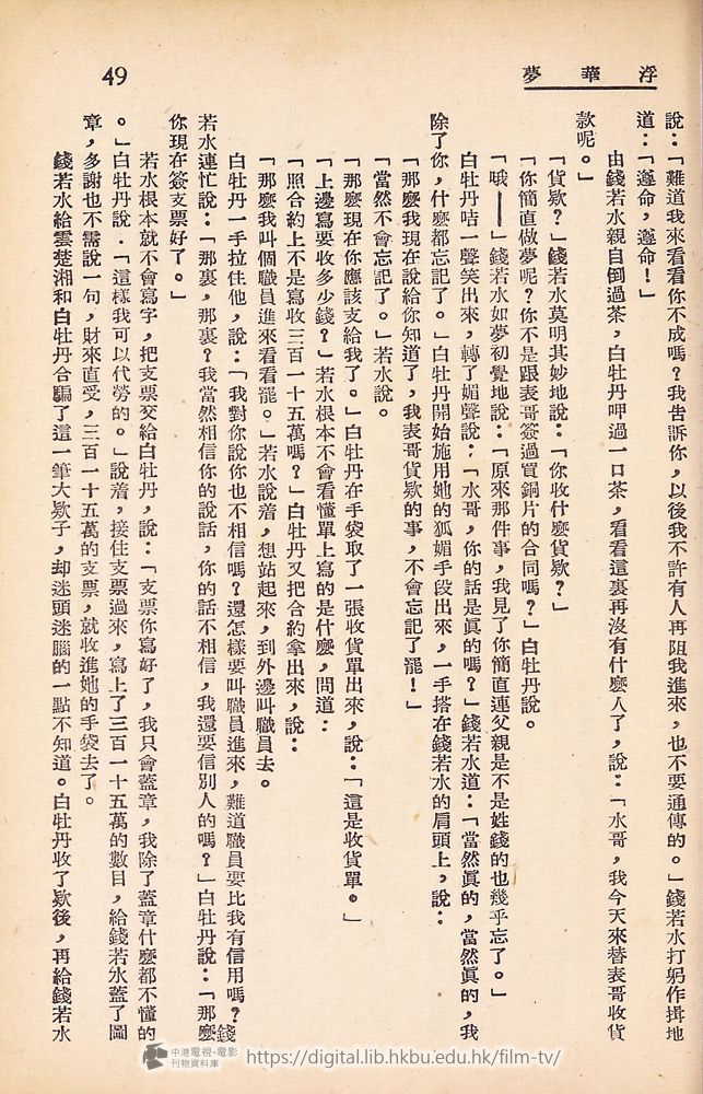 捲動滑鼠可以縮放圖片 - 浮華夢 - 頁49