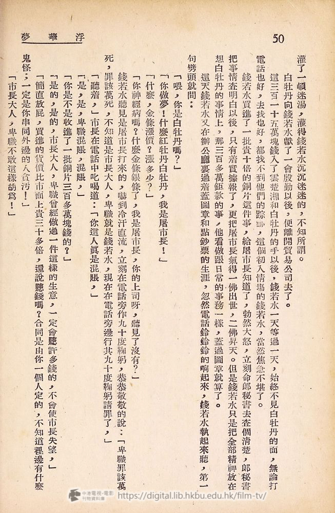 捲動滑鼠可以縮放圖片 - 浮華夢 - 頁50