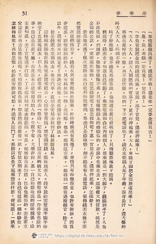 捲動滑鼠可以縮放圖片 - 浮華夢 - 頁51