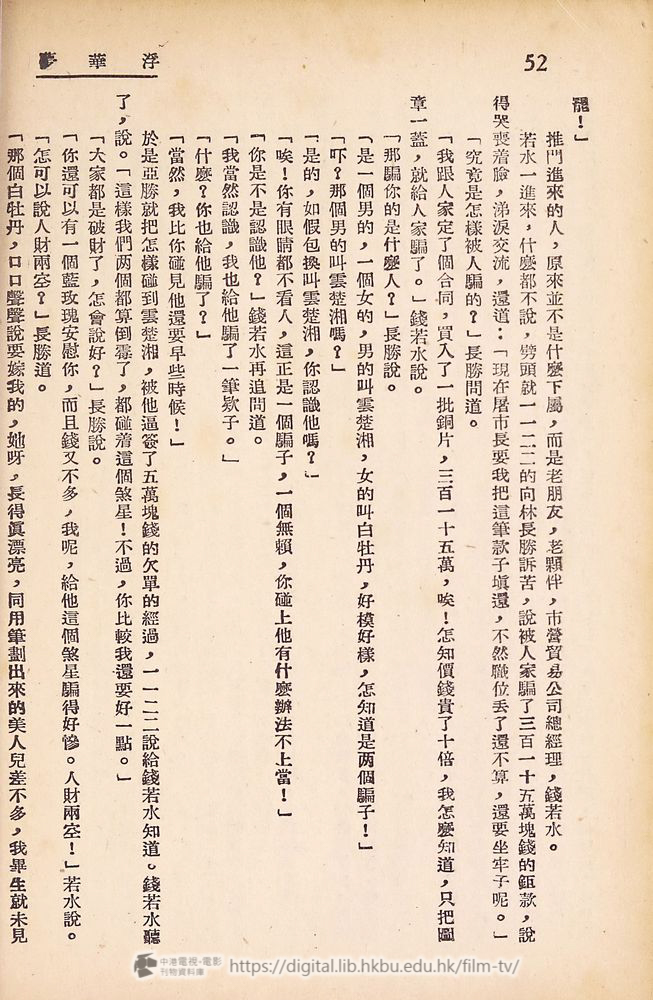 捲動滑鼠可以縮放圖片 - 浮華夢 - 頁52