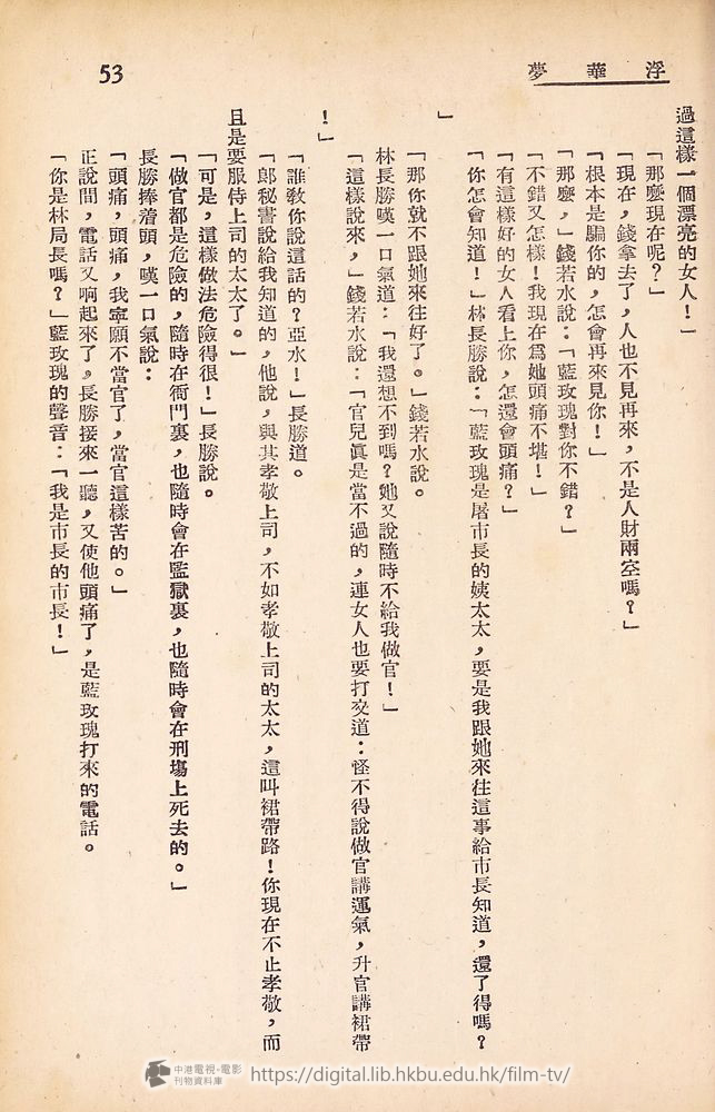 捲動滑鼠可以縮放圖片 - 浮華夢 - 頁53