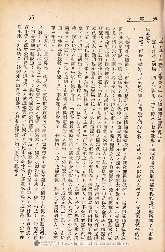 捲動滑鼠可以縮放圖片 - 浮華夢 - 頁55