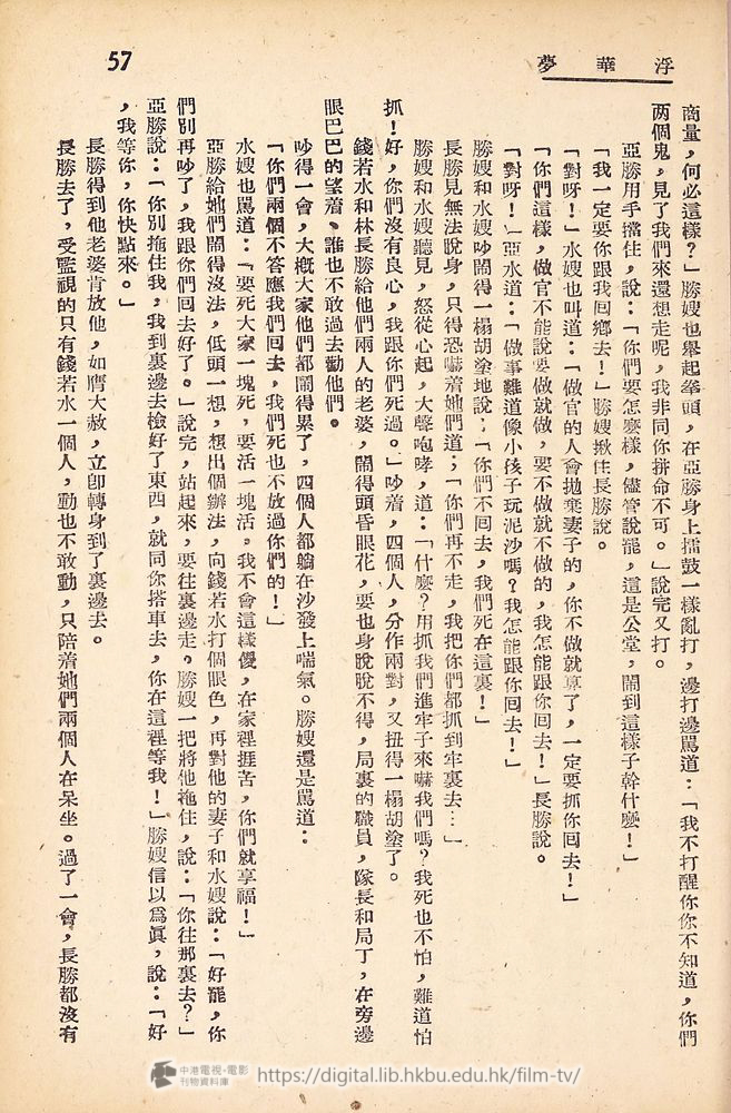 捲動滑鼠可以縮放圖片 - 浮華夢 - 頁57