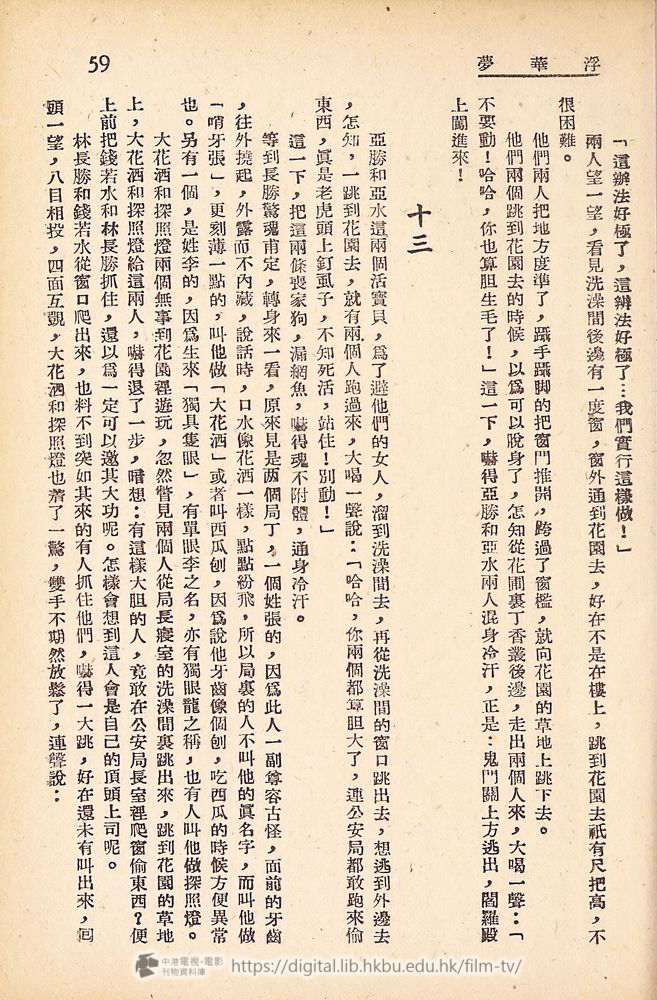 捲動滑鼠可以縮放圖片 - 浮華夢 - 頁59