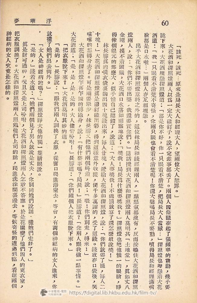 捲動滑鼠可以縮放圖片 - 浮華夢 - 頁60