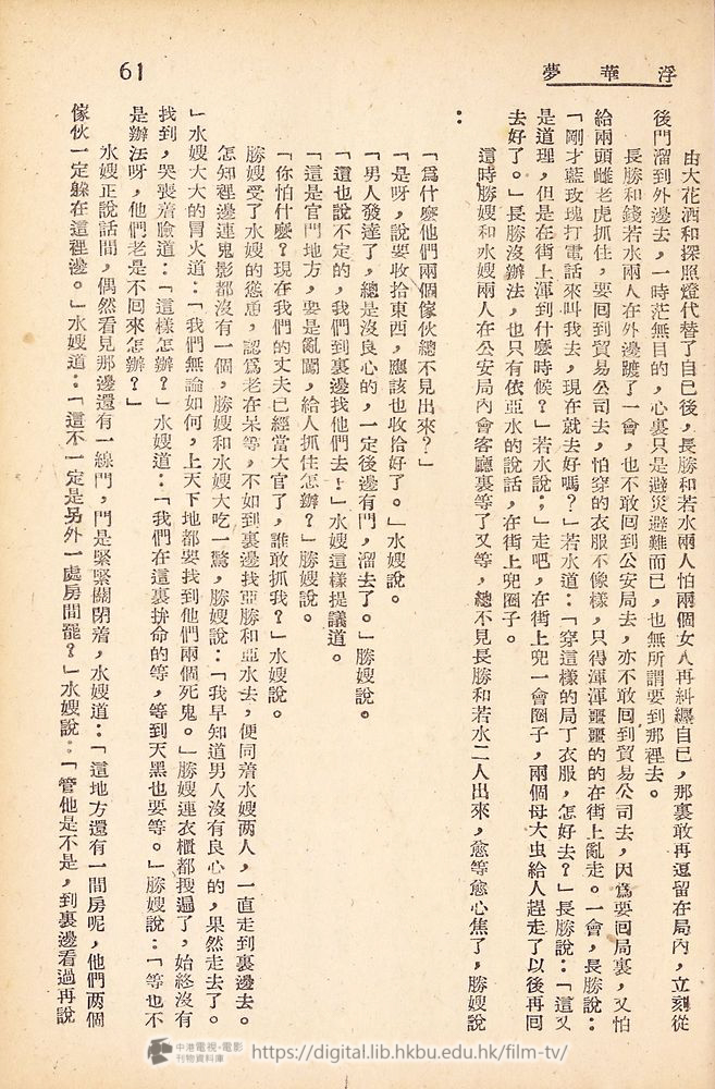 捲動滑鼠可以縮放圖片 - 浮華夢 - 頁61