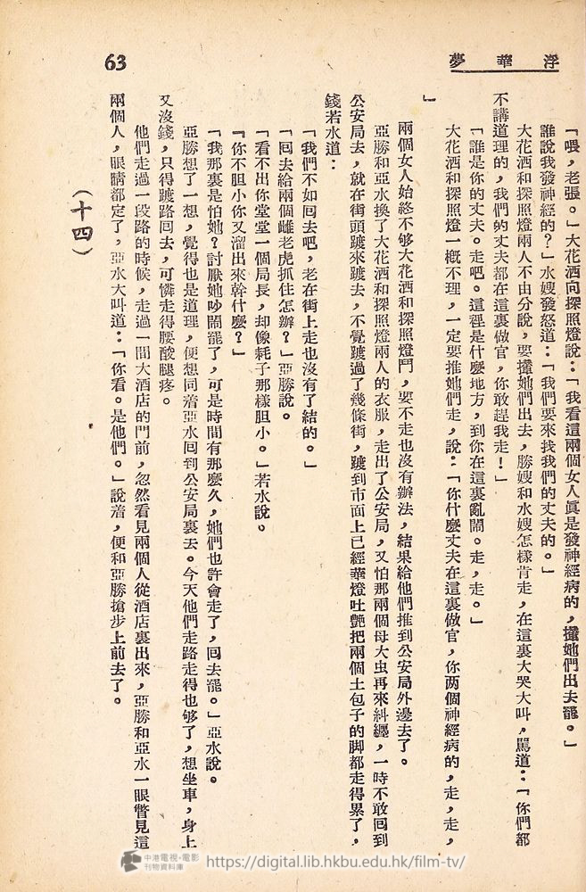 捲動滑鼠可以縮放圖片 - 浮華夢 - 頁63