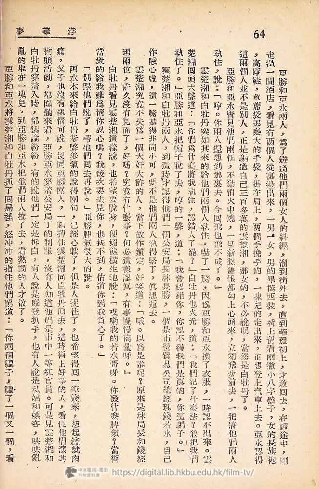 捲動滑鼠可以縮放圖片 - 浮華夢 - 頁64