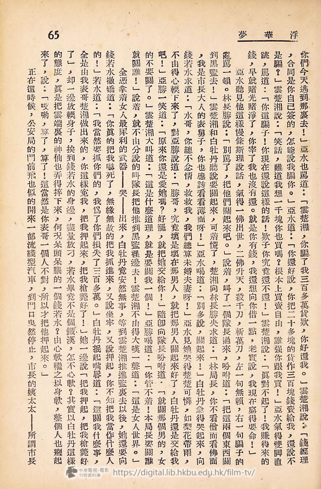 捲動滑鼠可以縮放圖片 - 浮華夢 - 頁65