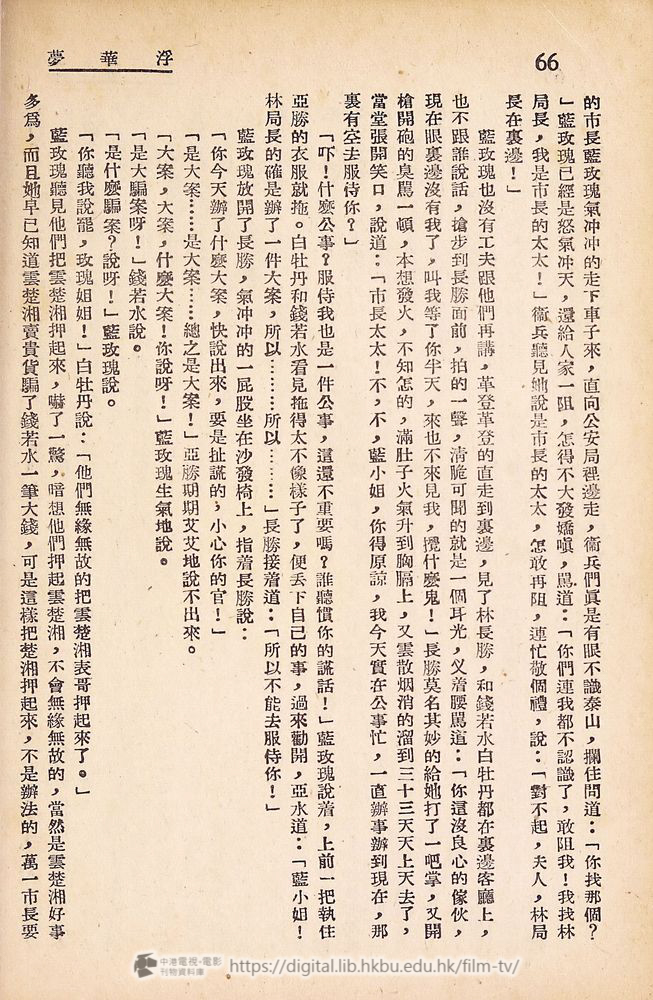 捲動滑鼠可以縮放圖片 - 浮華夢 - 頁66