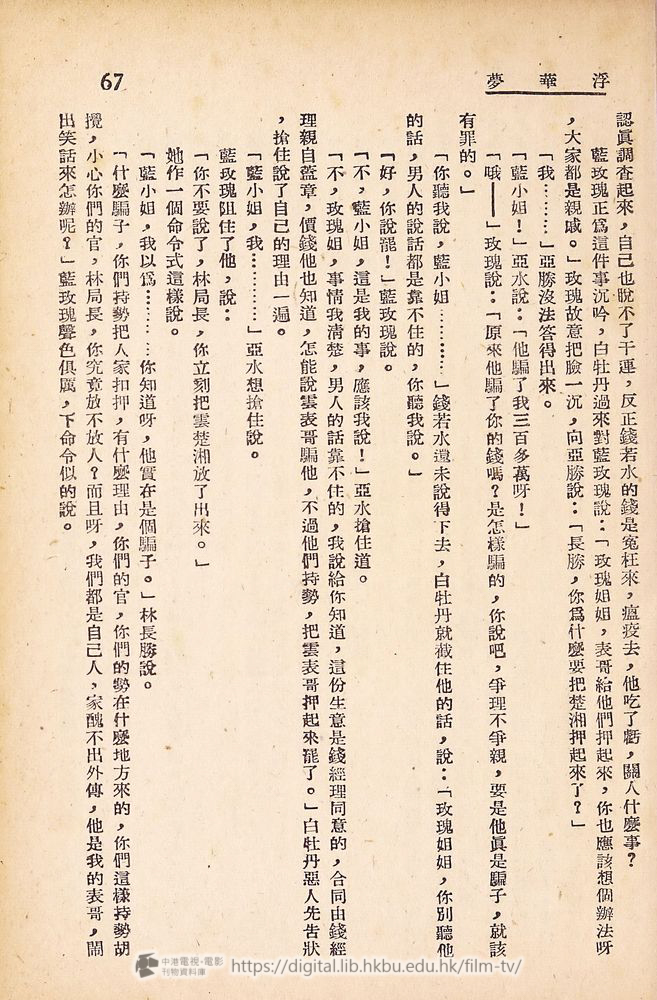 捲動滑鼠可以縮放圖片 - 浮華夢 - 頁67