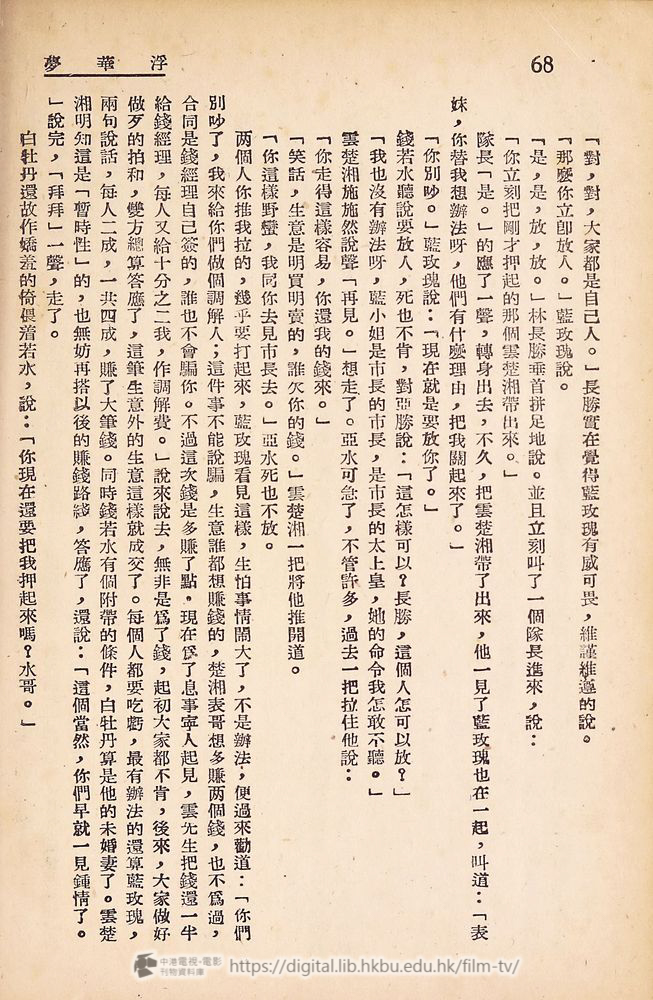 捲動滑鼠可以縮放圖片 - 浮華夢 - 頁68