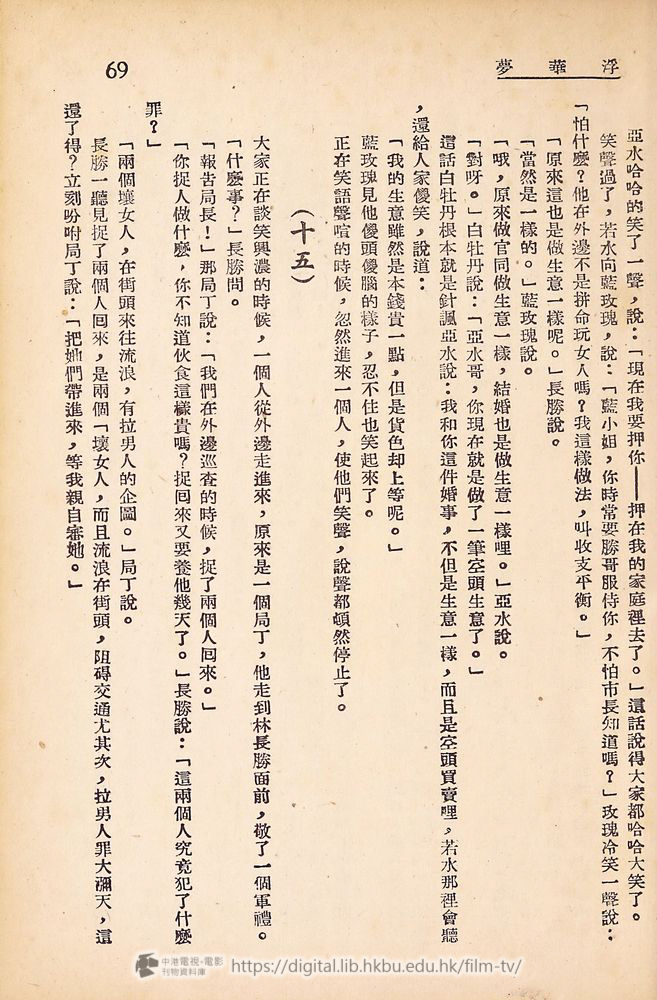 捲動滑鼠可以縮放圖片 - 浮華夢 - 頁69