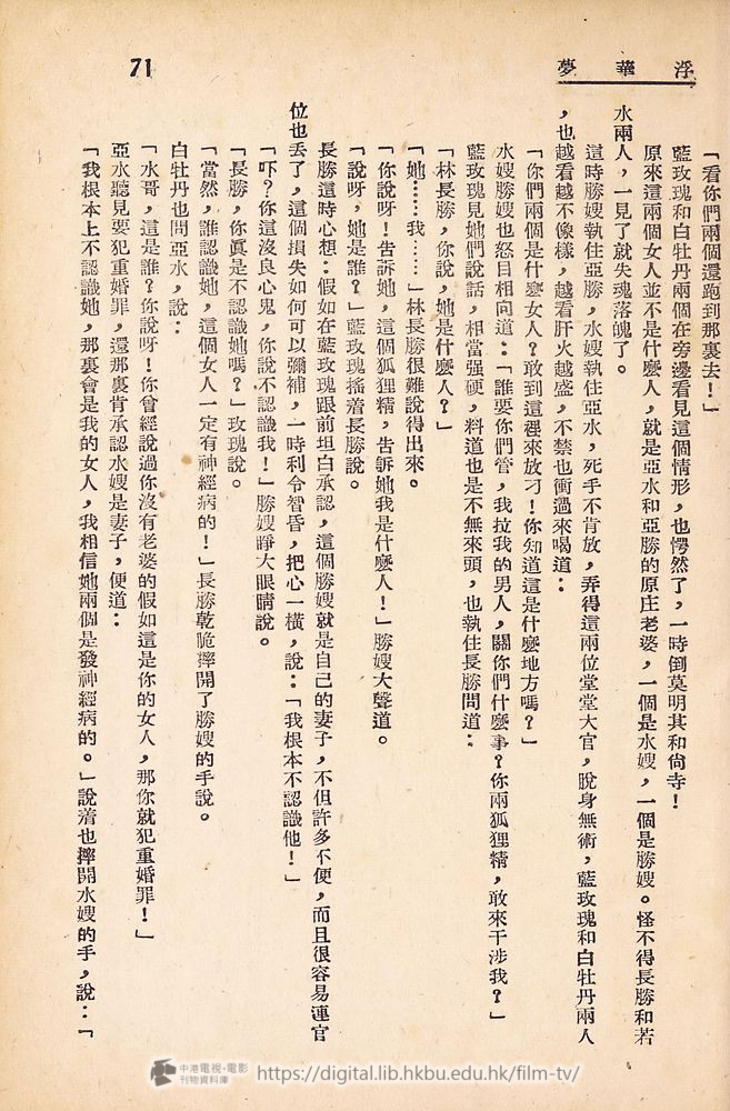 捲動滑鼠可以縮放圖片 - 浮華夢 - 頁71