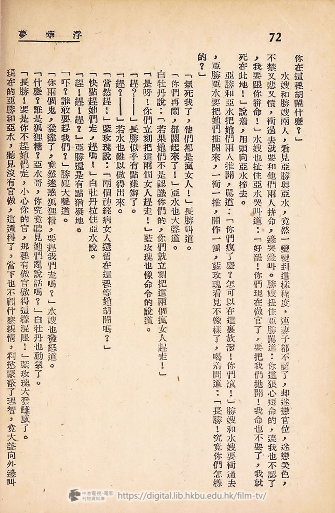 捲動滑鼠可以縮放圖片 - 浮華夢 - 頁72