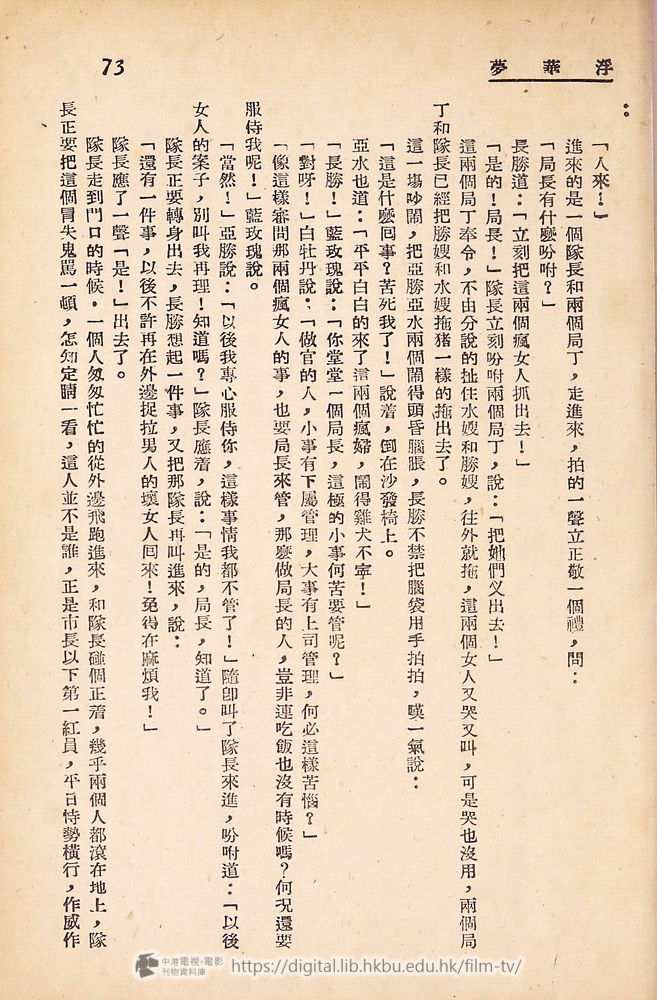 捲動滑鼠可以縮放圖片 - 浮華夢 - 頁73