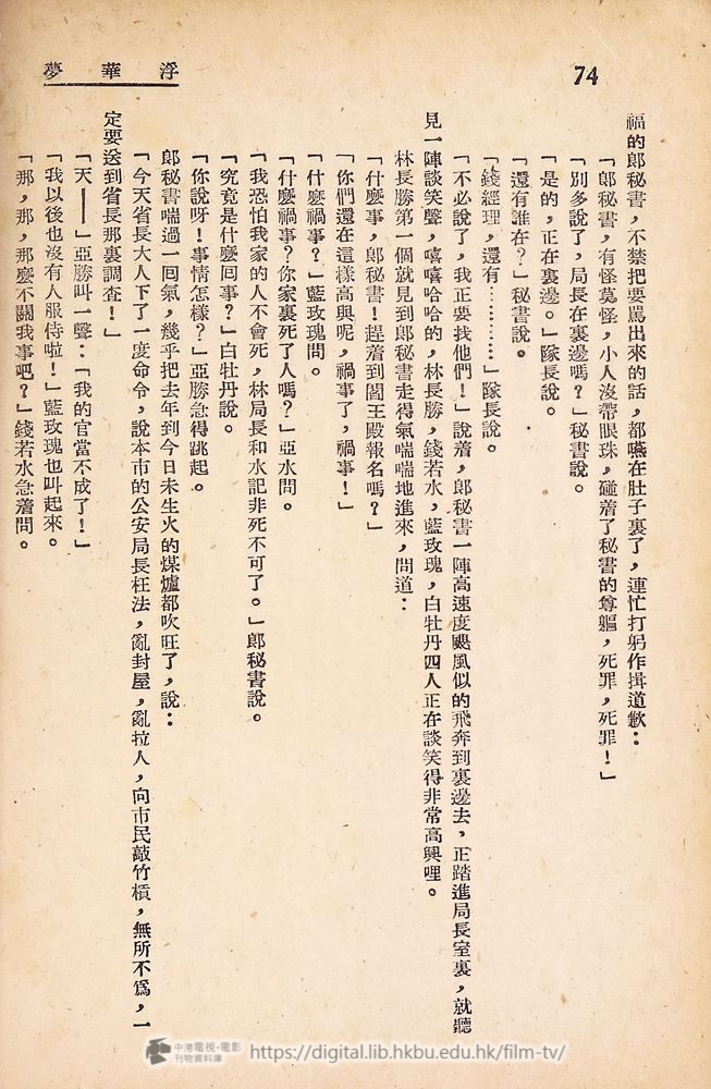 捲動滑鼠可以縮放圖片 - 浮華夢 - 頁74