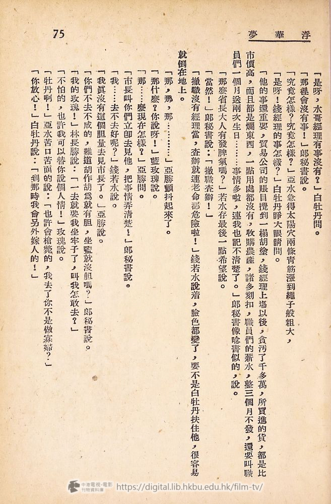 捲動滑鼠可以縮放圖片 - 浮華夢 - 頁75