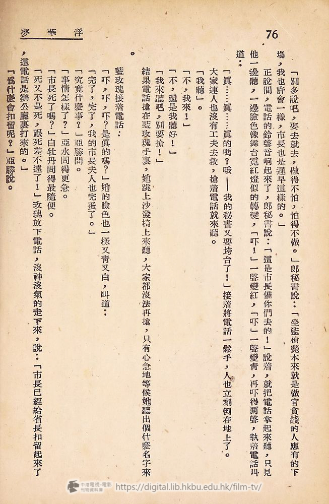 捲動滑鼠可以縮放圖片 - 浮華夢 - 頁76