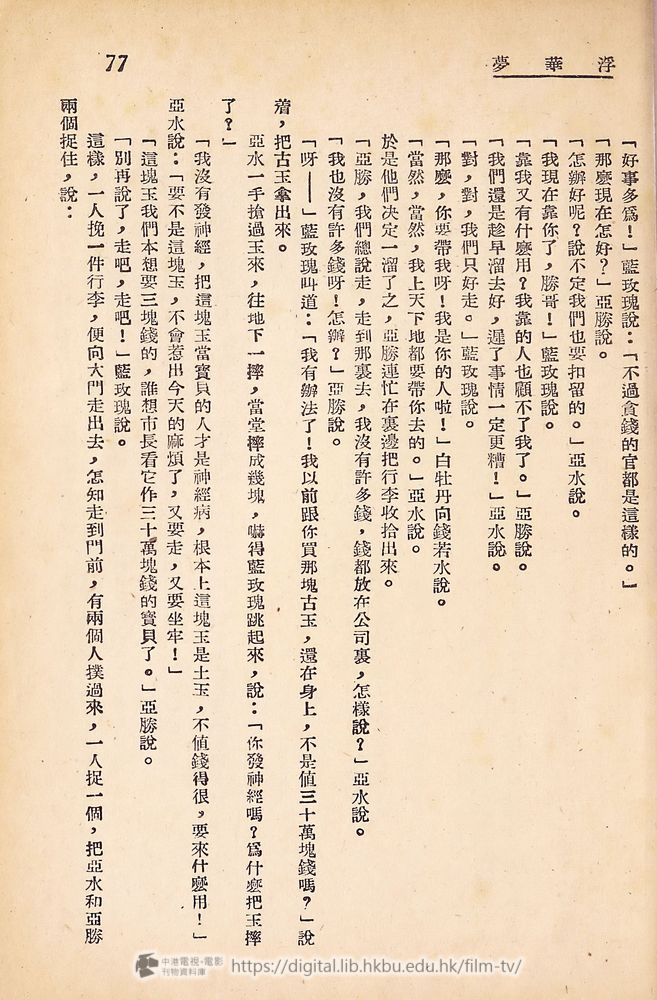 捲動滑鼠可以縮放圖片 - 浮華夢 - 頁77