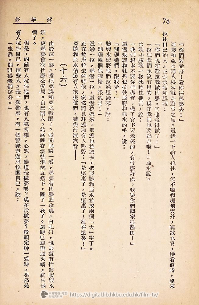 捲動滑鼠可以縮放圖片 - 浮華夢 - 頁78