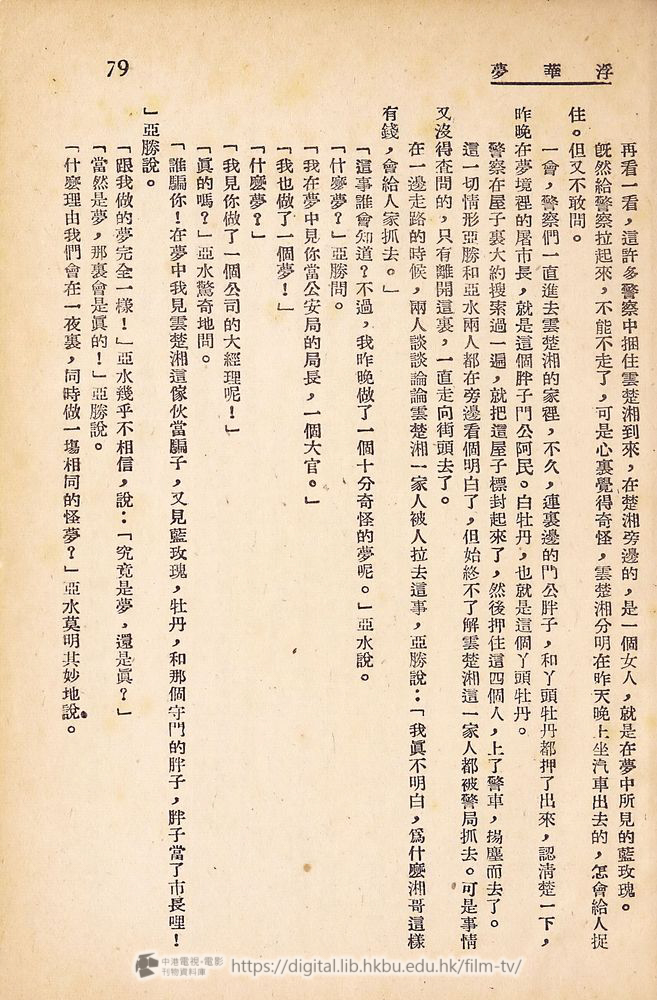 捲動滑鼠可以縮放圖片 - 浮華夢 - 頁79