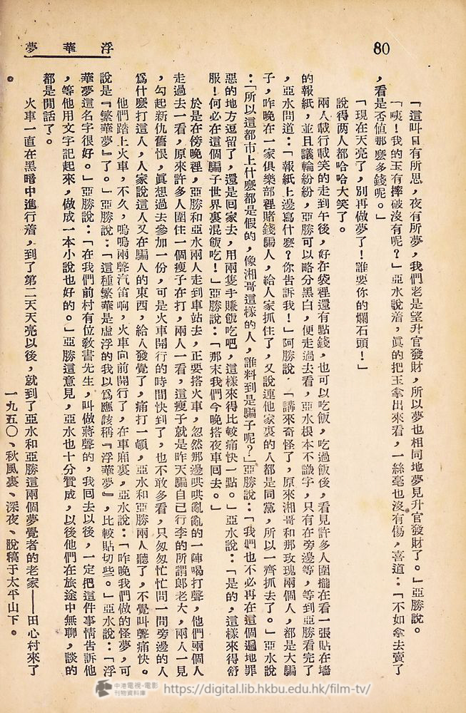 捲動滑鼠可以縮放圖片 - 浮華夢 - 頁80