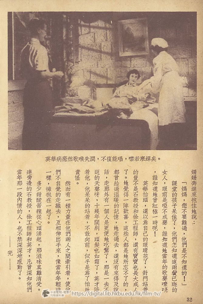 捲動滑鼠可以縮放圖片 - 寒蟬曲 電影小說 寒蟬曲 中港電視電影刊物 - 頁32