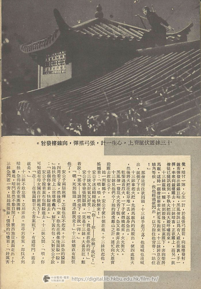 捲動滑鼠可以縮放圖片 - 兒女英雄傳 - 頁29