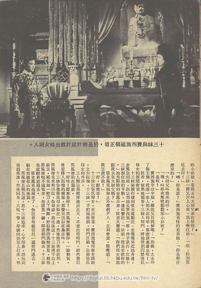 捲動滑鼠可以縮放圖片 - 兒女英雄傳 - 頁30