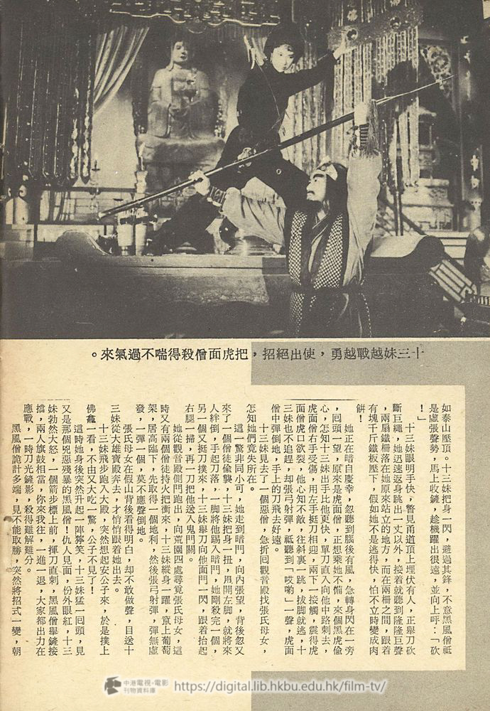 捲動滑鼠可以縮放圖片 - 兒女英雄傳 - 頁31