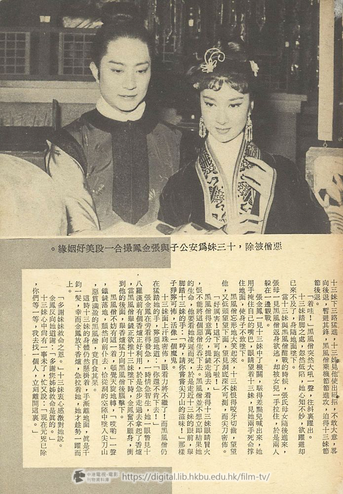 捲動滑鼠可以縮放圖片 - 兒女英雄傳 - 頁32