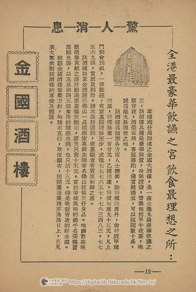 捲動滑鼠可以縮放圖片 - 虎将爭妻 - 頁12