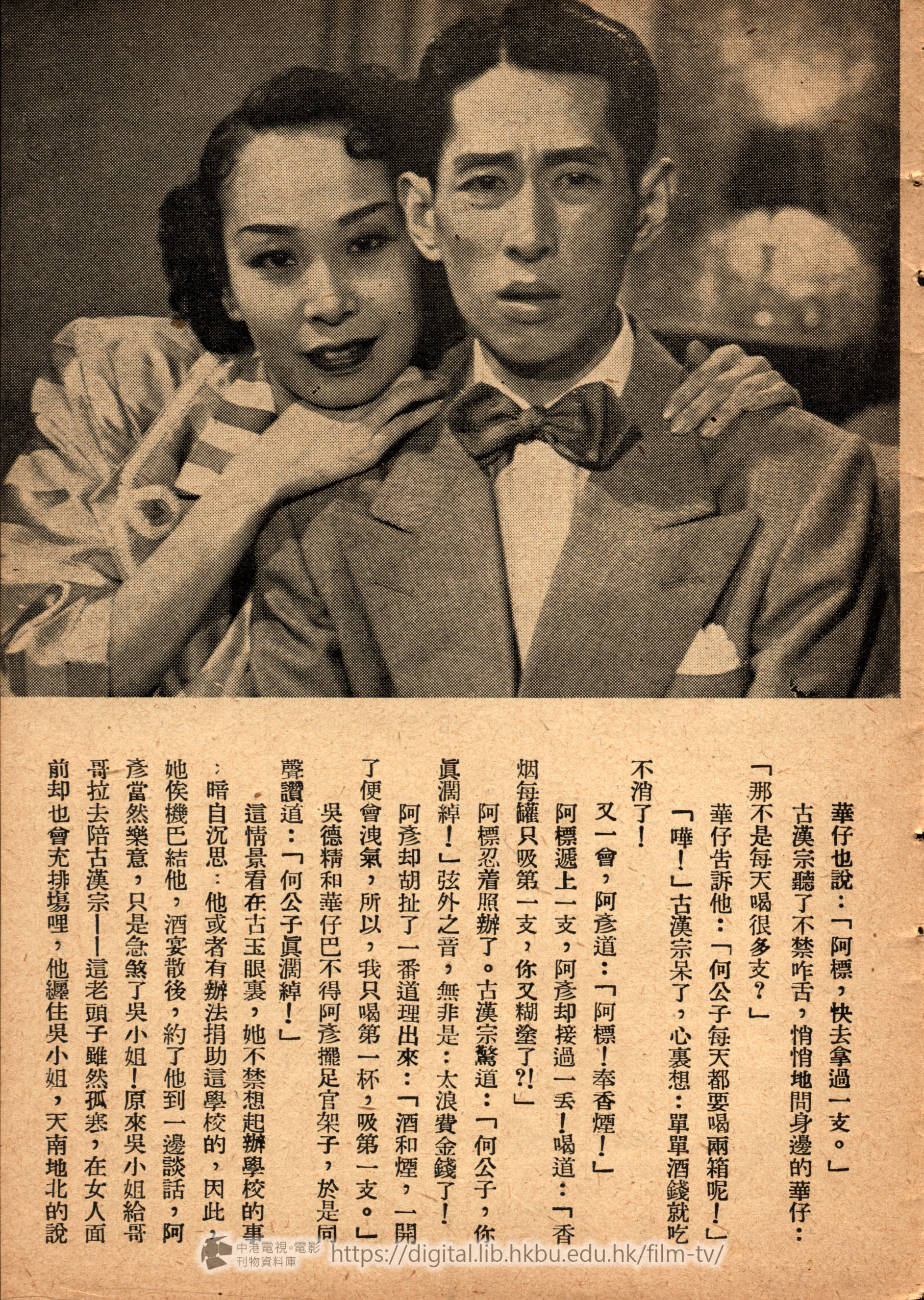 捲動滑鼠可以縮放圖片 - 孤寒財主濶少爺 - 頁26