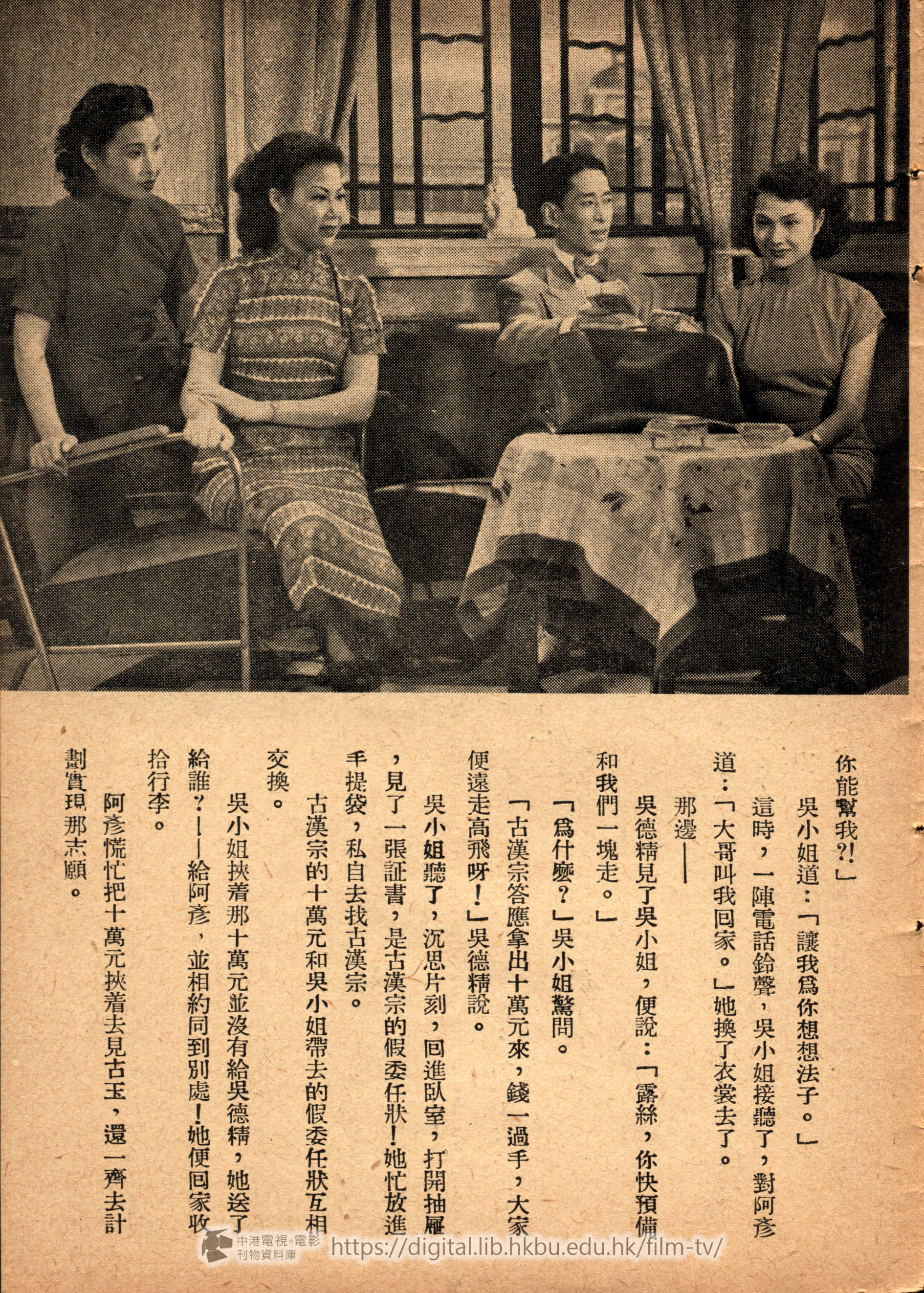 捲動滑鼠可以縮放圖片 - 孤寒財主濶少爺 - 頁30