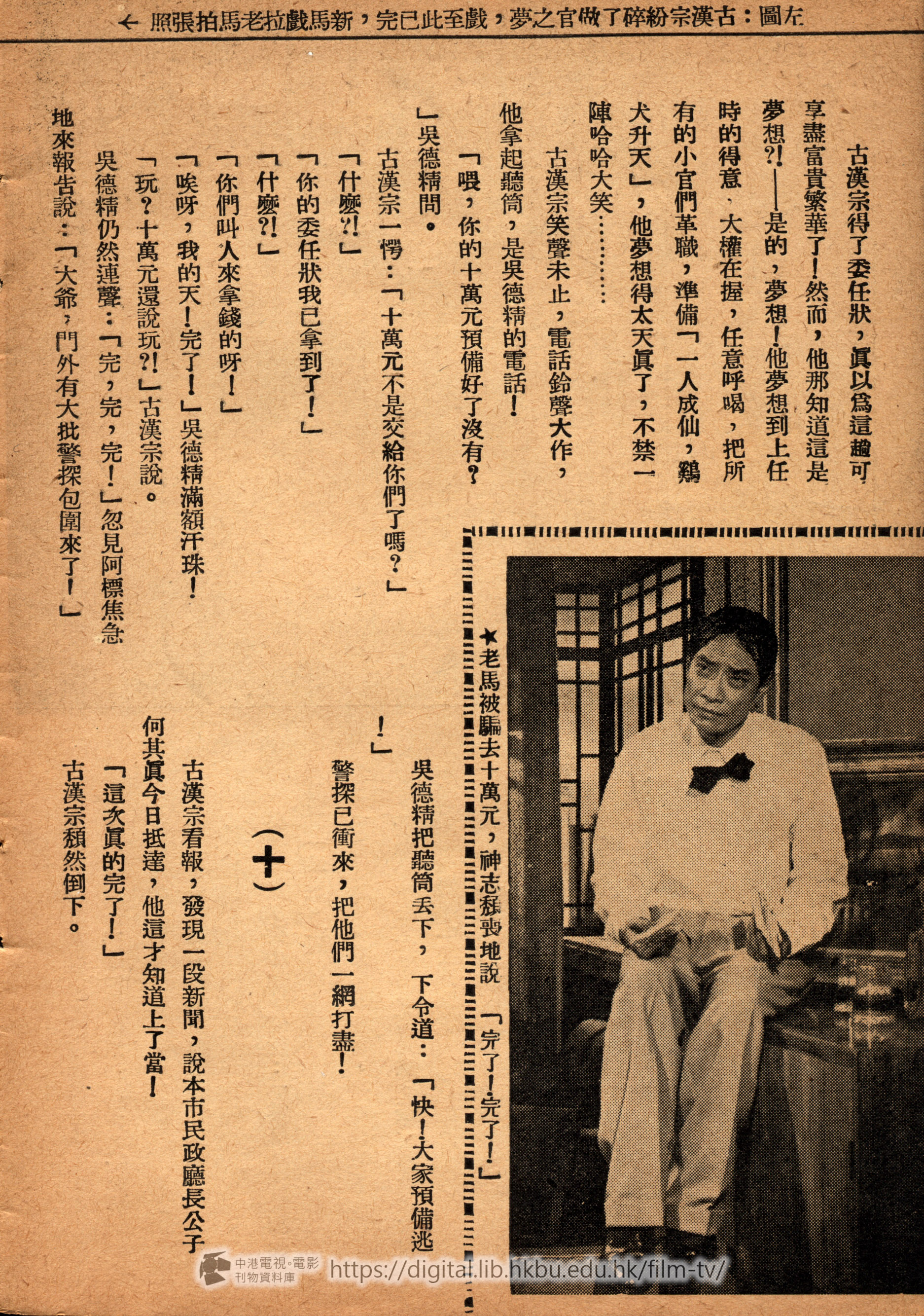 捲動滑鼠可以縮放圖片 - 孤寒財主濶少爺 - 頁31
